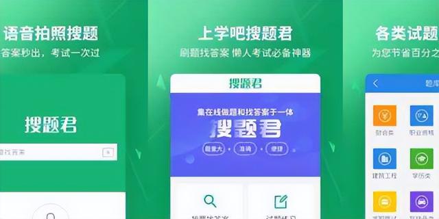 适合大学生用的搜题软件_http://www.zhaochafa.com_信息发布_第1张