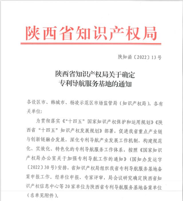 2022年陕西省一本大学最新排名_http://www.zhaochafa.com_信息发布_第1张