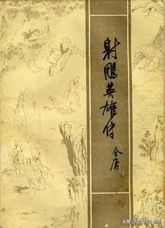 《射雕英雄传》 江南七怪：射雕英雄传第二章之江南七怪_http://www.zhaochafa.com_信息发布_第1张