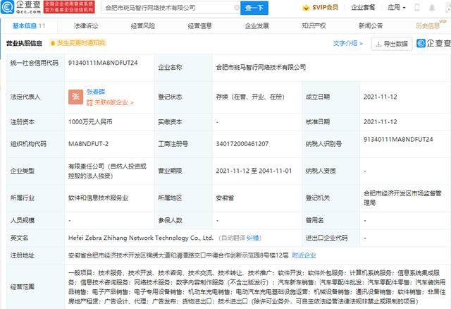 成都斑马网络科技有限公司_http://www.zhaochafa.com_信息发布_第1张