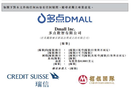 多点dmall路演_http://www.zhaochafa.com_信息发布_第1张