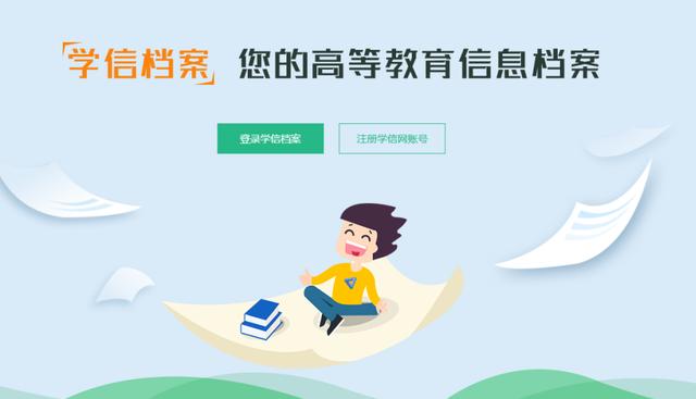 学信网学历分为哪几种_http://www.zhaochafa.com_信息发布_第1张