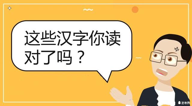 播音主持拼音正确发音_http://www.zhaochafa.com_信息发布_第1张