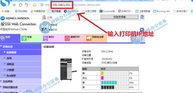 美能达复印机扫描教程_http://www.zhaochafa.com_信息发布_第1张