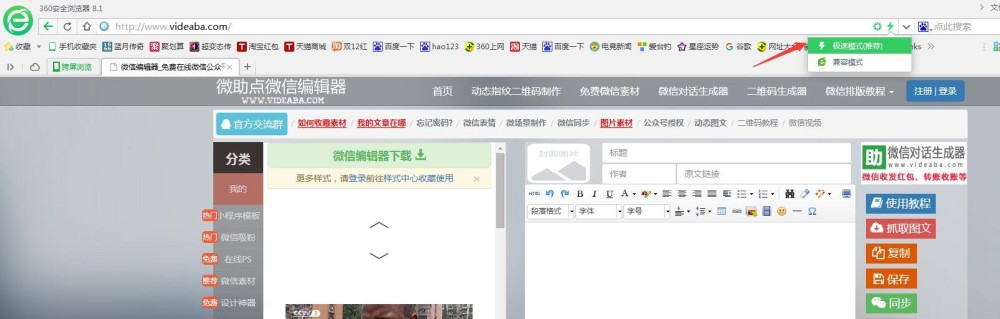 微信笔记编辑不了的原因_http://www.zhaochafa.com_信息发布_第1张