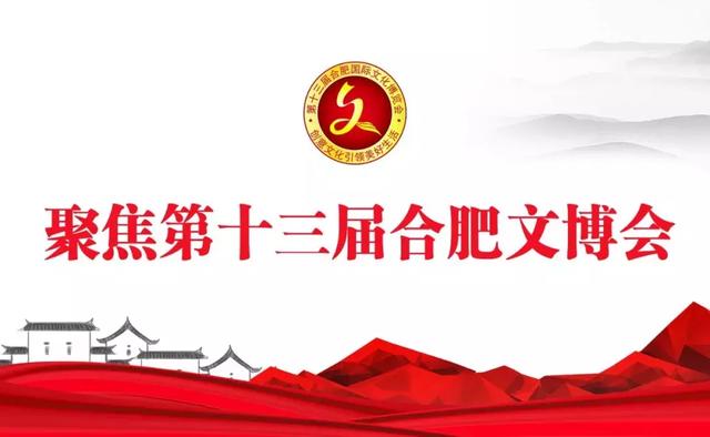 合肥滨湖国际会展中心有什么活动_http://www.zhaochafa.com_信息发布_第1张