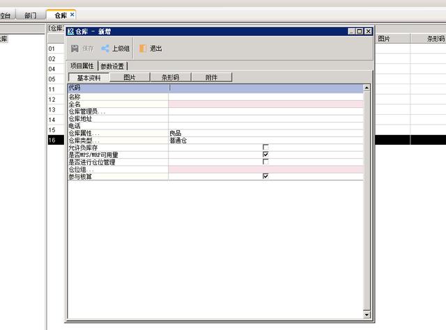 金蝶erp管理系统_http://www.zhaochafa.com_信息发布_第1张