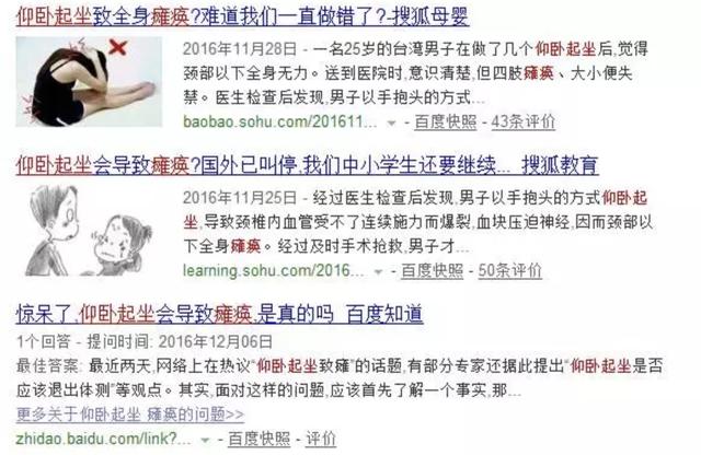 仰卧起坐的正确姿势及效果_http://www.zhaochafa.com_信息发布_第1张