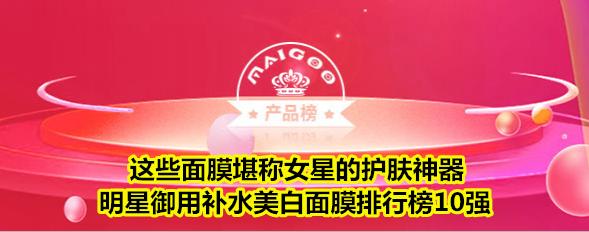 补水效果超好的面膜_http://www.zhaochafa.com_信息发布_第1张