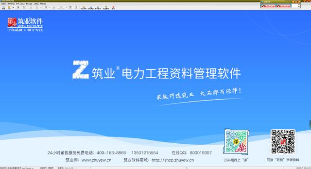 电力能源管理软件_http://www.zhaochafa.com_信息发布_第1张