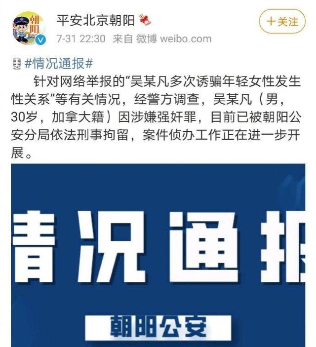 吴亦凡刷屏了_http://www.zhaochafa.com_信息发布_第1张