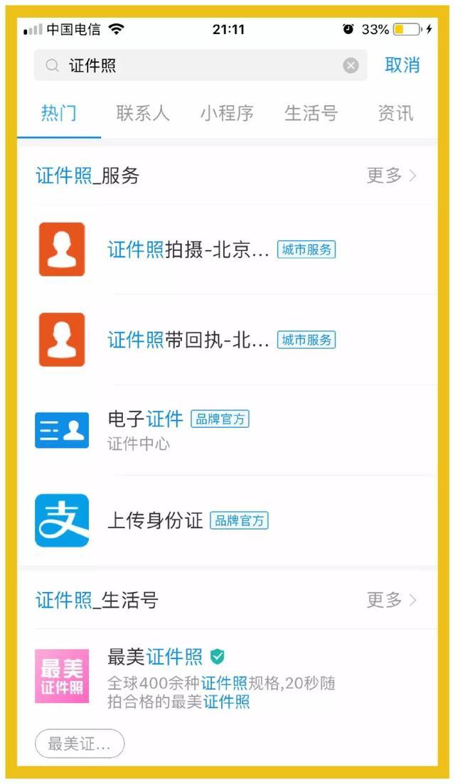 支付宝各种功能大全_http://www.zhaochafa.com_信息发布_第1张