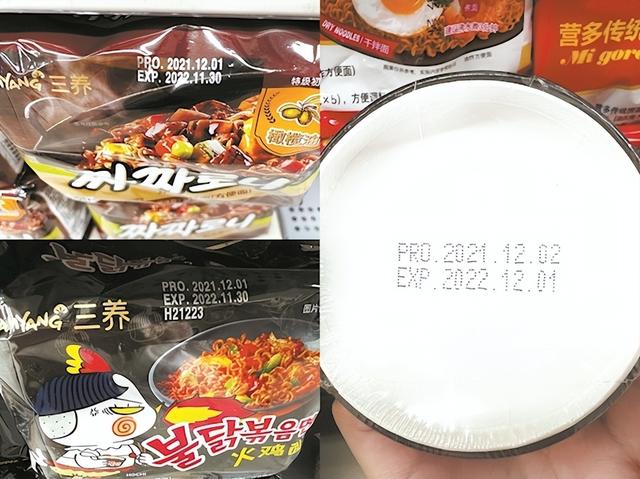 三养火鸡面算进口食品吗_http://www.zhaochafa.com_信息发布_第1张