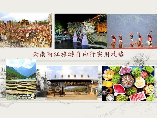 云南丽江旅游攻略详细介绍_http://www.zhaochafa.com_信息发布_第1张