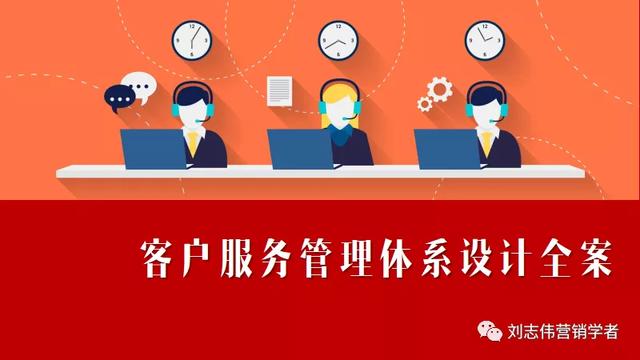 客户服务体系搭建_http://www.zhaochafa.com_信息发布_第1张