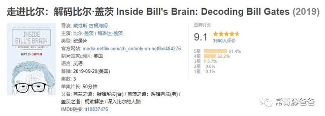 比尔盖茨谈如何交朋友_http://www.zhaochafa.com_信息发布_第1张