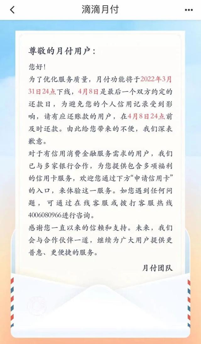 滴滴信用支付_http://www.zhaochafa.com_信息发布_第1张