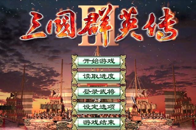 三国群英传3最容易叛变的武将_http://www.zhaochafa.com_信息发布_第1张