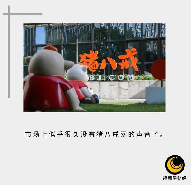 猪八戒网全年营收_http://www.zhaochafa.com_信息发布_第1张