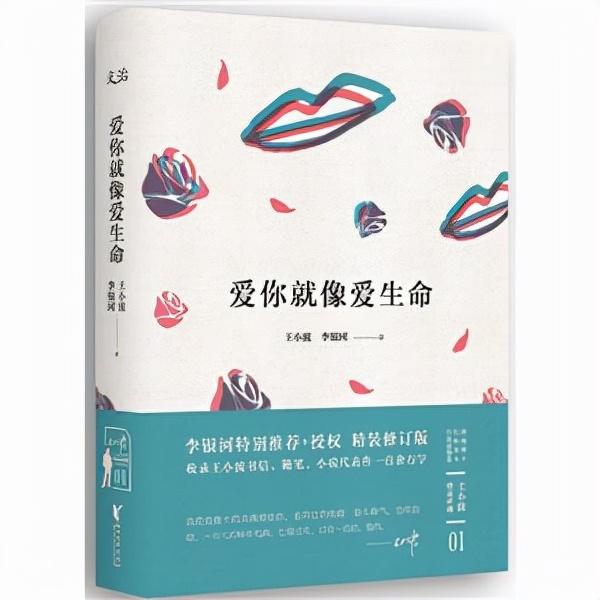 王小波经典语录婚姻_http://www.zhaochafa.com_信息发布_第1张