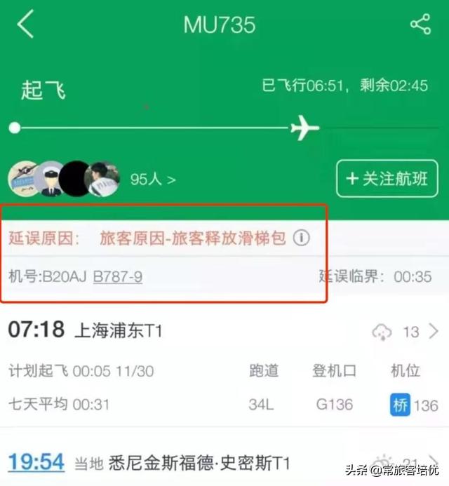 什么原因会导致航班取消或延误_http://www.zhaochafa.com_信息发布_第1张