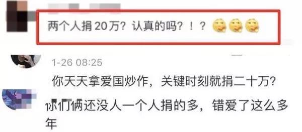 各明星捐款额_http://www.zhaochafa.com_信息发布_第1张