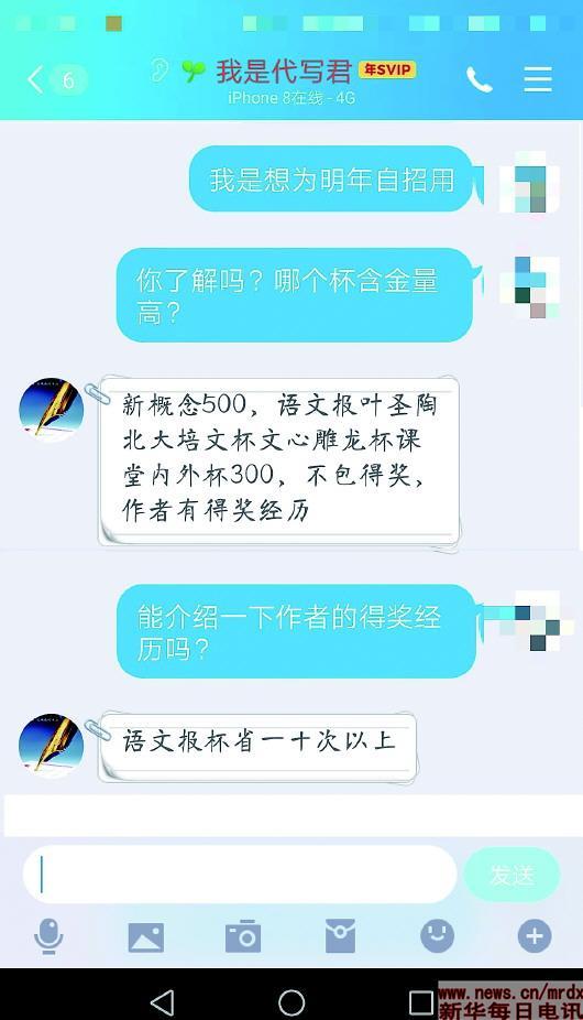 楚才作文竞赛一等奖作文_http://www.zhaochafa.com_信息发布_第1张