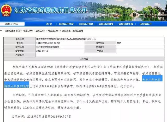 大丰值得玩的旅游景点大全_http://www.zhaochafa.com_信息发布_第1张