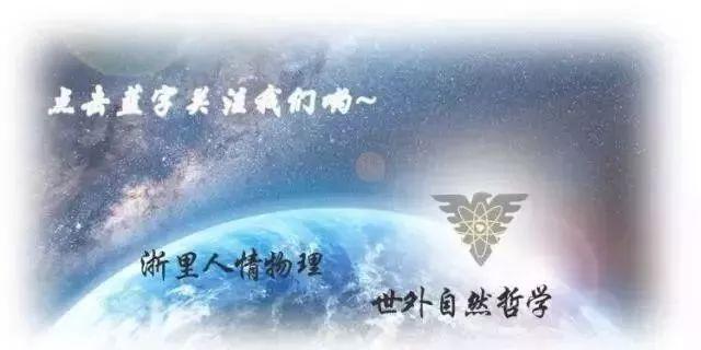 浙江大学物理学系_http://www.zhaochafa.com_信息发布_第1张