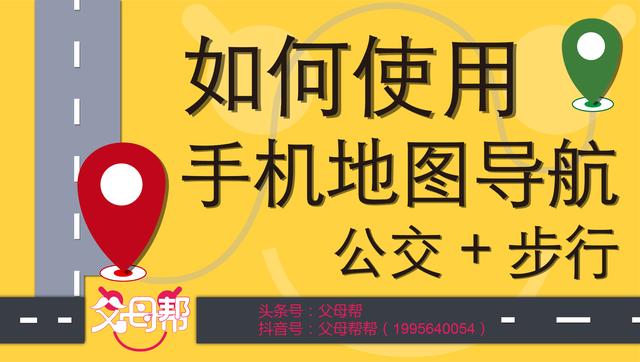 电子地图确定出行路线的方法_http://www.zhaochafa.com_信息发布_第1张