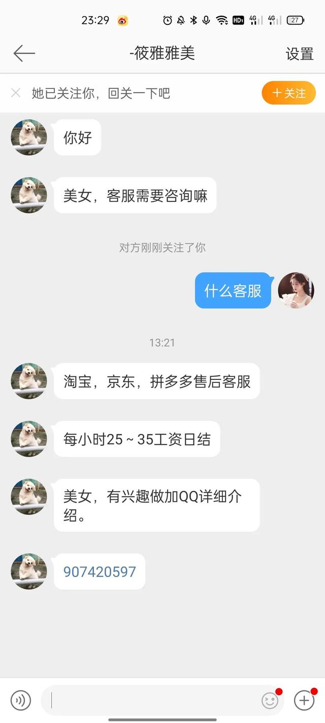 最近新型骗局揭秘_http://www.zhaochafa.com_信息发布_第1张