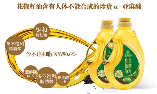 花椒籽油属于食用植物油吗_http://www.zhaochafa.com_信息发布_第1张