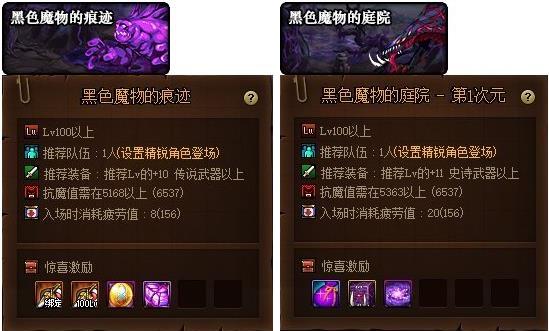 dnf奶妈附魔选择_http://www.zhaochafa.com_信息发布_第1张