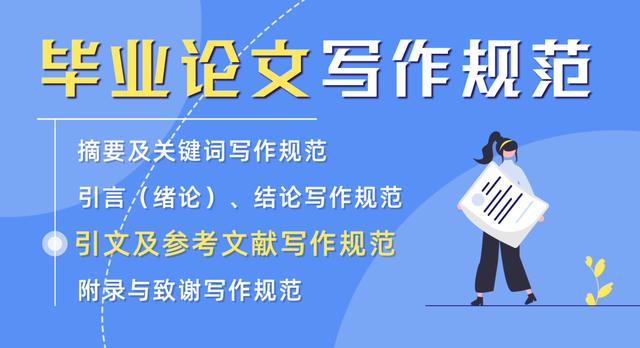 参考文献涉及查重吗_http://www.zhaochafa.com_信息发布_第1张