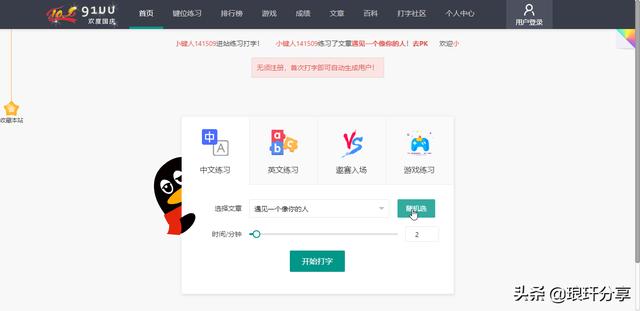 怎么这么快速的练习打字_http://www.zhaochafa.com_信息发布_第1张