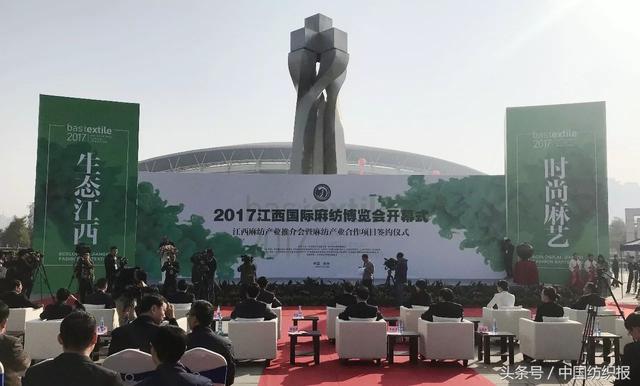 新余国际麻博会_http://www.zhaochafa.com_信息发布_第1张