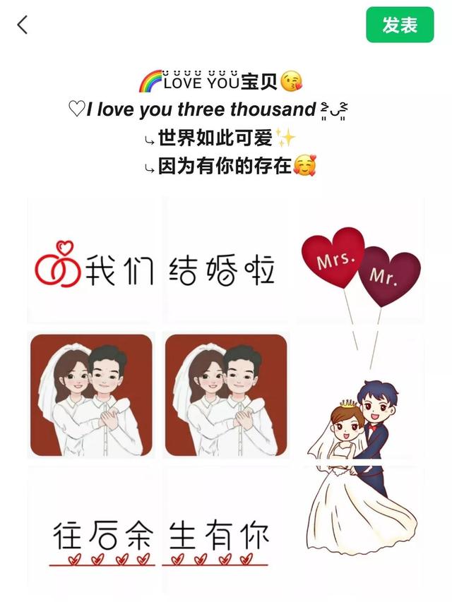 我们结婚了官宣文案_http://www.zhaochafa.com_信息发布_第1张