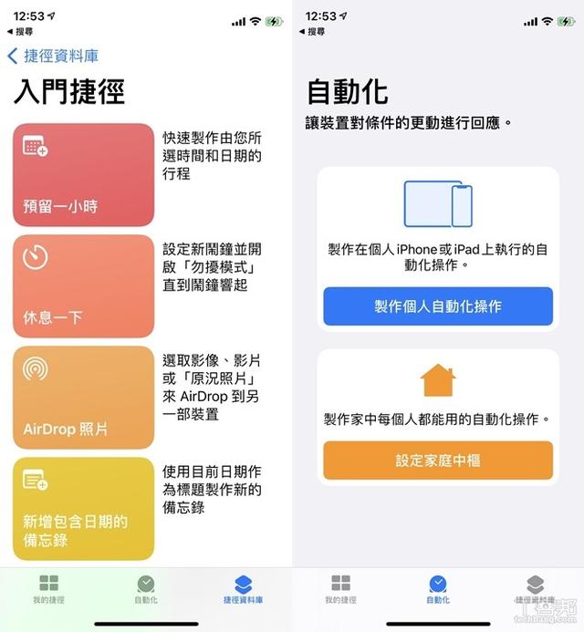 ios实用快捷指令_http://www.zhaochafa.com_信息发布_第1张