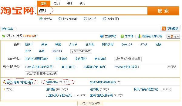 淘宝类目属性填写技巧_http://www.zhaochafa.com_信息发布_第1张