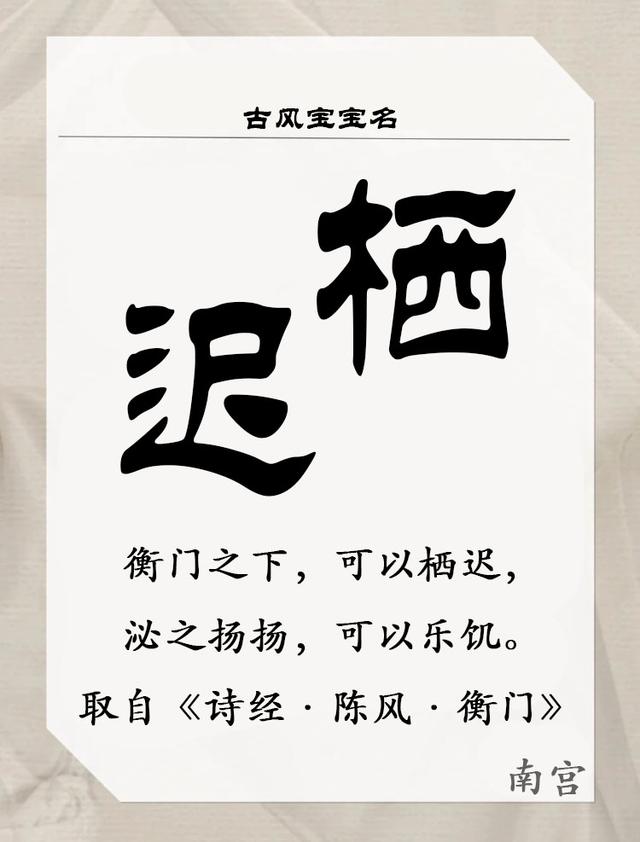 给孩子取名的古风名字_http://www.zhaochafa.com_信息发布_第1张