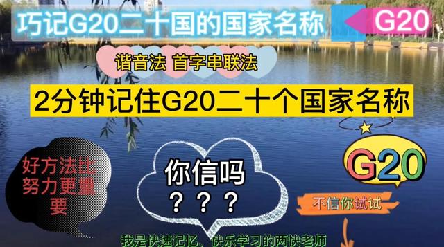 g20的国家有哪些_http://www.zhaochafa.com_信息发布_第1张