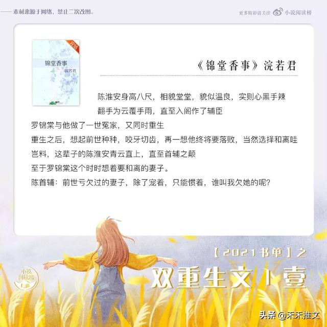 好看的言情重生文现代小说_http://www.zhaochafa.com_信息发布_第1张