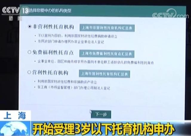 家庭托儿所收费标准一览表_http://www.zhaochafa.com_信息发布_第1张