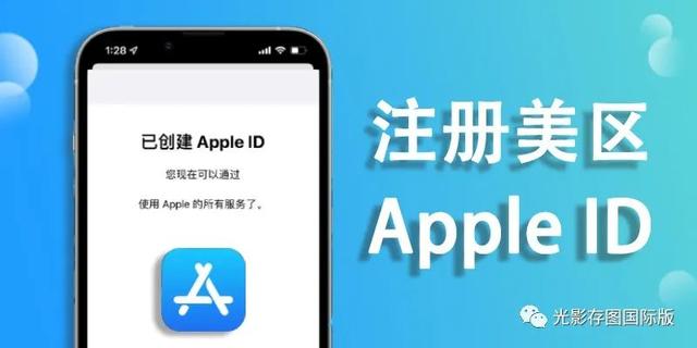 苹果id美区注册教程_http://www.zhaochafa.com_信息发布_第1张