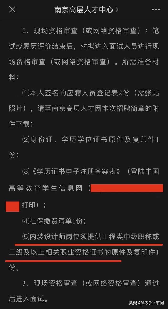 评职称和考职称哪个容易_http://www.zhaochafa.com_信息发布_第1张