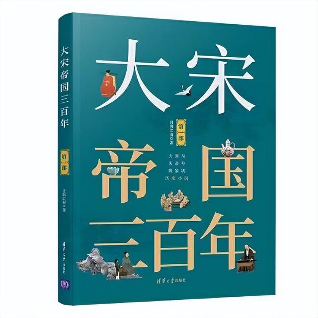 讲宋朝的比较有趣的书_http://www.zhaochafa.com_信息发布_第1张