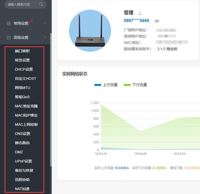 路由器里面各种功能有哪些_http://www.zhaochafa.com_信息发布_第1张