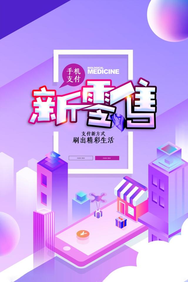 什么是新零售简述新零售的概念_http://www.zhaochafa.com_信息发布_第1张