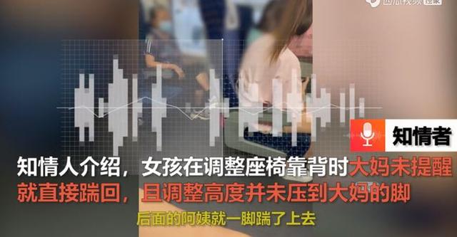 高铁调整座椅靠背方法_http://www.zhaochafa.com_信息发布_第1张