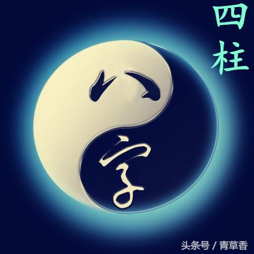 四柱八字精准断命法_http://www.zhaochafa.com_信息发布_第1张